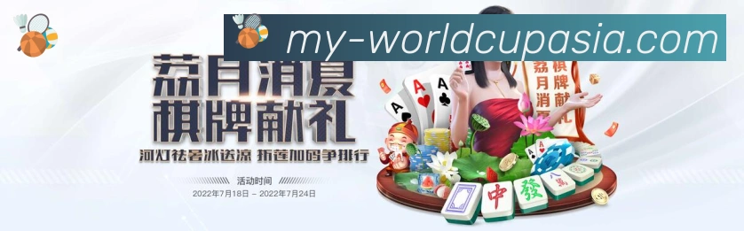 FIFA世界杯买球入口荣誉